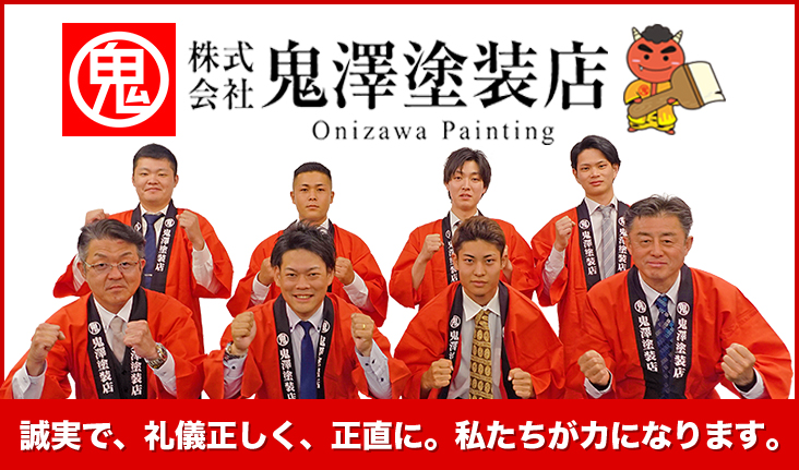 誠実で、礼儀正しく、正直に。 私たちが力になります。